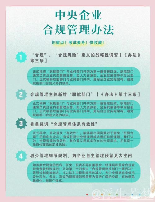 加强整顿措施，保障企业合法权益（权威发布）