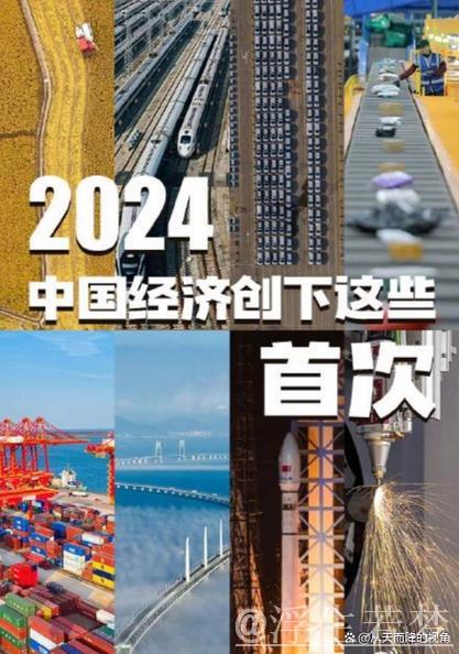 中国经济信心说丨辞旧“焕”新！春节消费活力满满