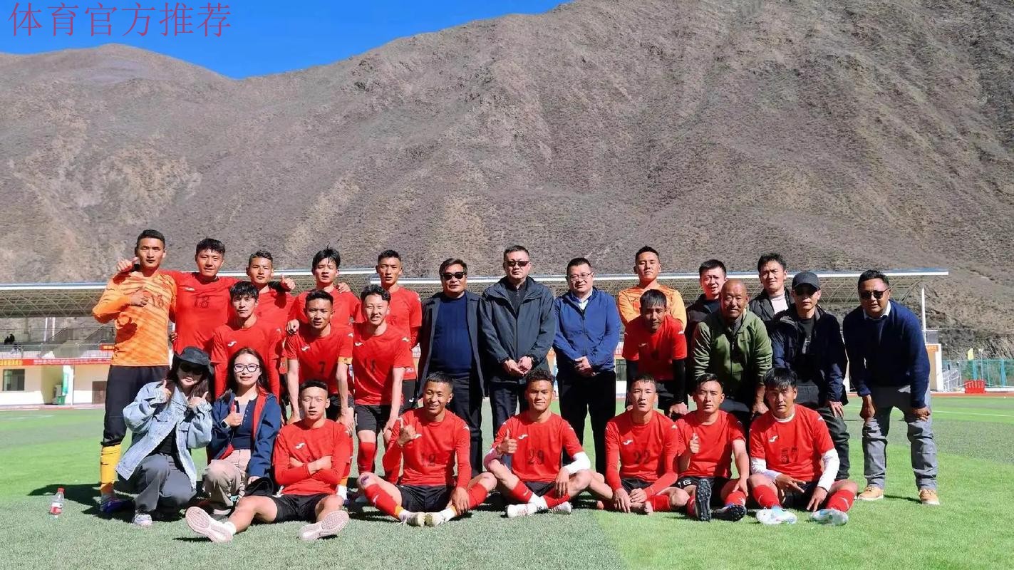 西藏自治区足球裁判培训班在山南地区举行 西藏自治区足球裁判培训班在山南地区举行