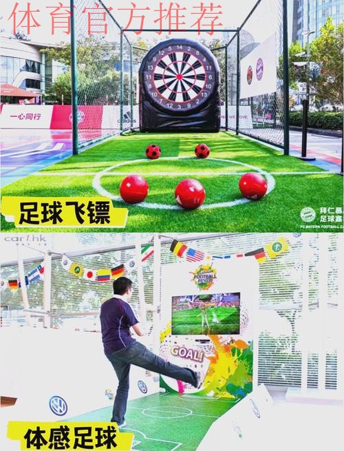 “全民足球、快乐足球” | “全民足球挑战”的赛场，缺你不可！