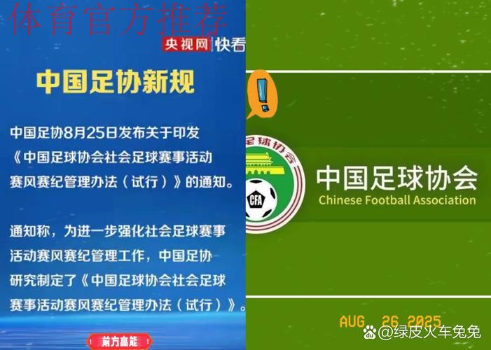 中国足协将加强与反兴奋剂中心合作 强化宣传教育 中国足协将加强与反兴奋剂中心合作 强化宣传教育