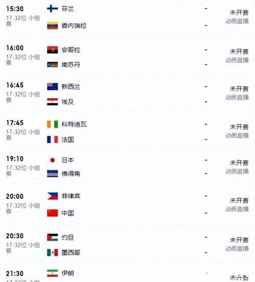 2023世界杯完整赛程精彩汇总 2023世界杯完整赛程精彩汇总
